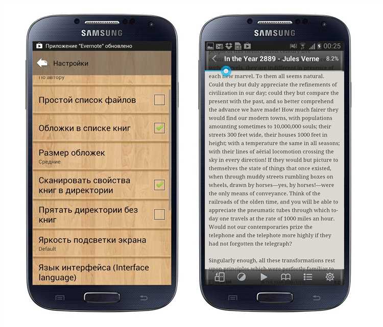 Раздел 2: Оптимизация формата текста для мобильного устройства