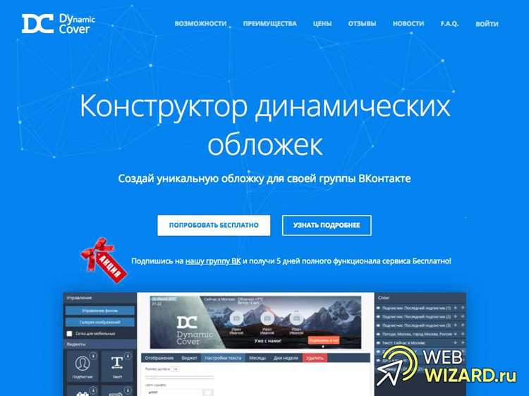 Преимущества динамических обложек ВКонтакте