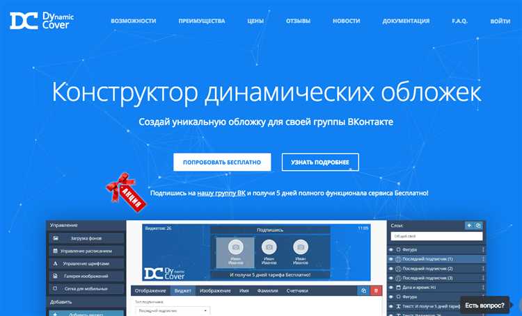 Динамические обложки ВКонтакте: повышаем активность аудитории