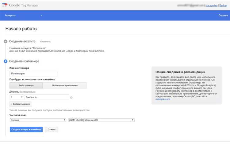 Гайд по настройке Google Tag Manager 2.0 для всех: скриншоты, стрелочки, примеры