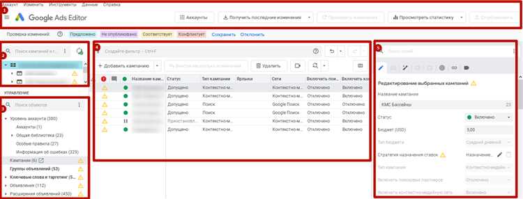 Google Ads Editor: удобный инструмент для управления кампаниями