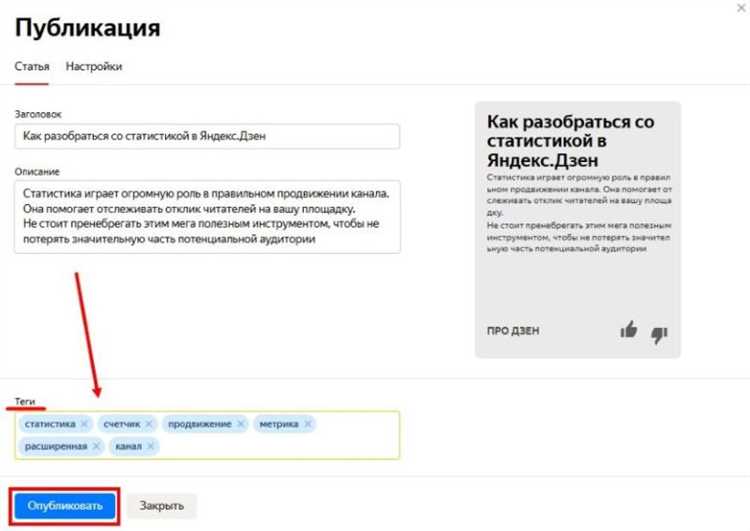 Основные правила написания статей в Яндекс.Дзен