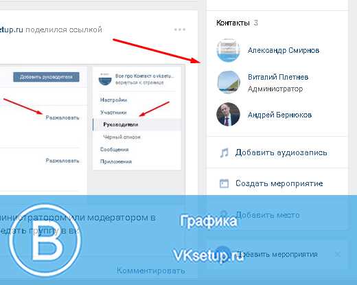 Платные способы рекламы группы в ВКонтакте