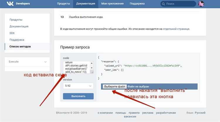 Как скачать историю из Вконтакте