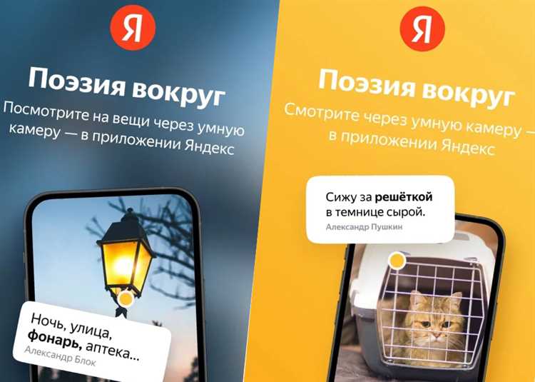 Умная камера от Яндекс: умный помощник в повседневных задачах