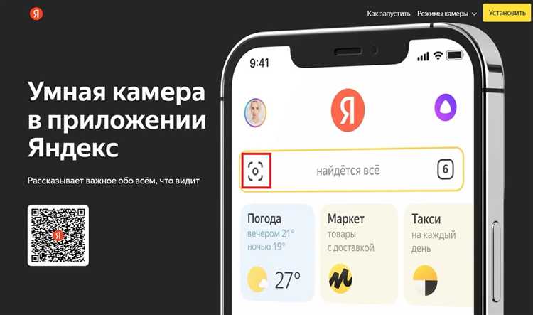 Умная камера от Яндекс: безопасность и комфорт в доме