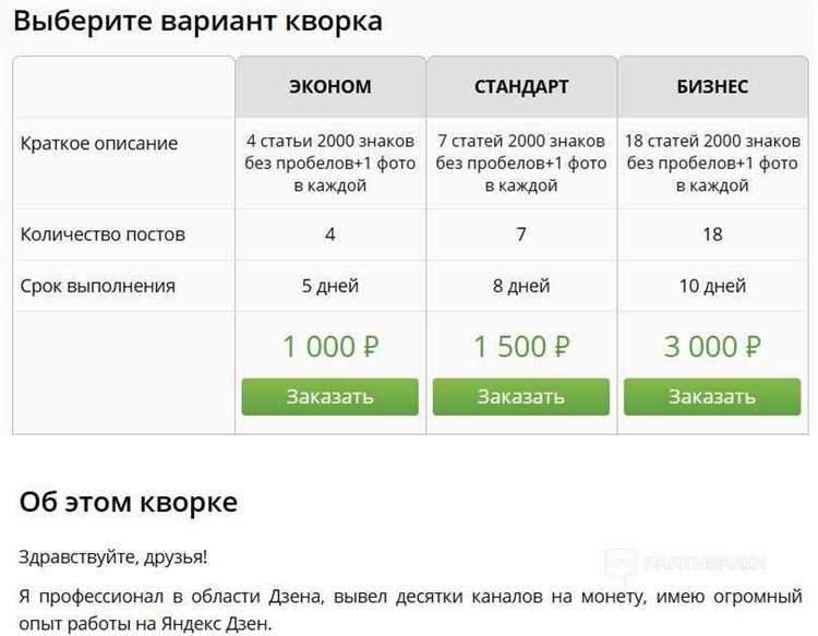 Советы для заработка 100 000 рублей в месяц на канале в «Яндекс.Дзен»: