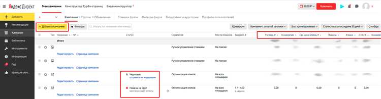 Новинка от Яндекс.Директа – управление мобильным трафиком