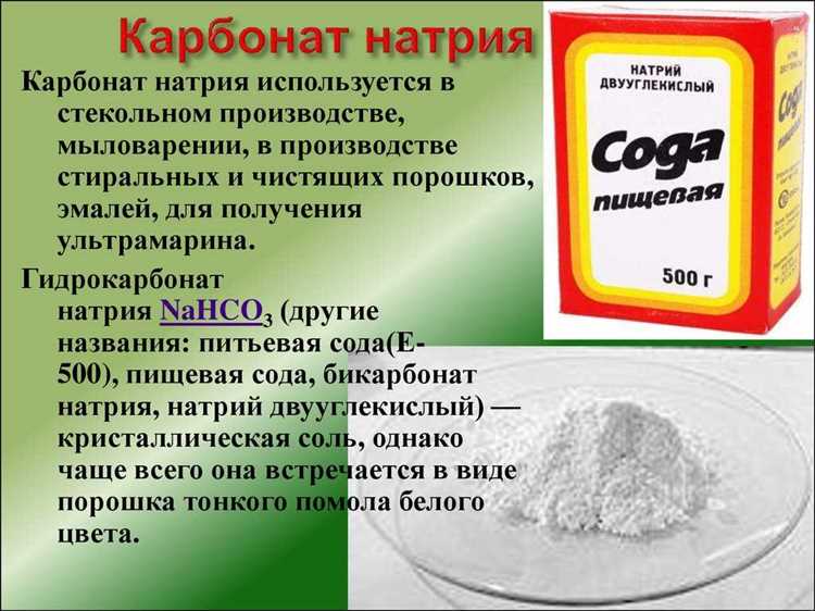 Пищевая сода: неотъемлемая часть русской кухни