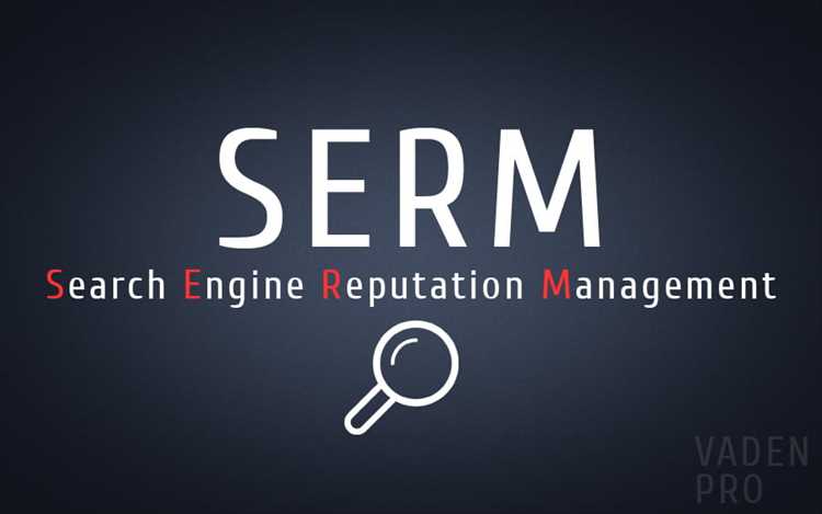 SERM: управление репутацией в интернете