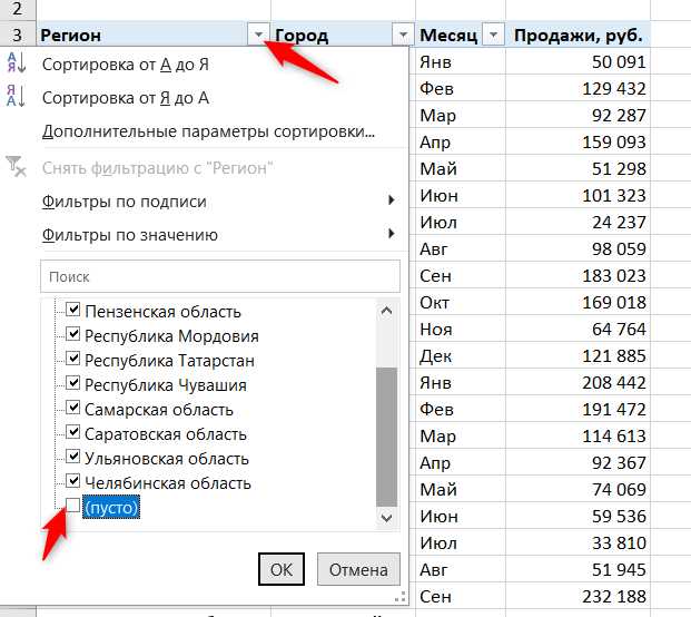 Что такое умные таблицы в Excel и для чего они нужны
