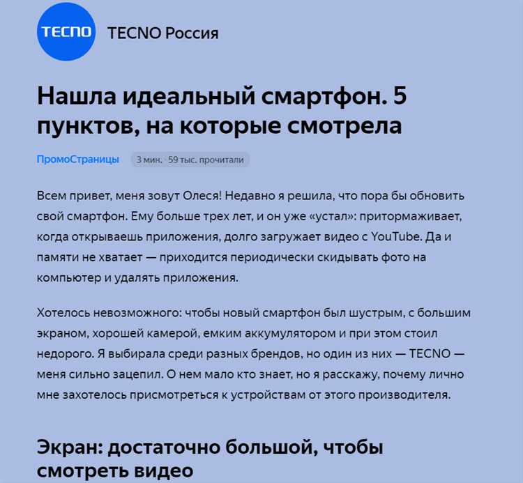 Вторая лекция Яндекса про ПромоСтраницы: стратегия продвижения