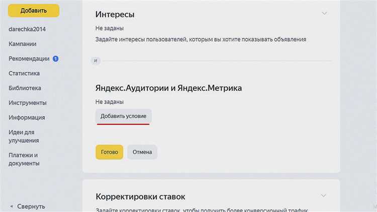 Что такое «Яндекс.Аудитории» и зачем они нужны